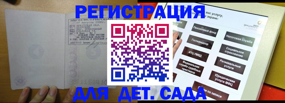 временная регистрация законно в Пушкино