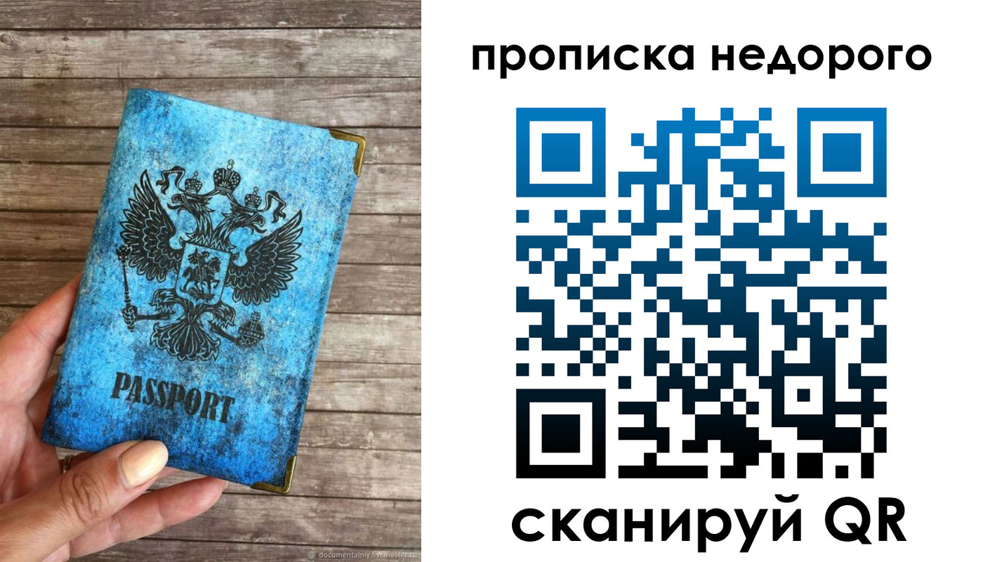 временная регистрация в квартире в Пушкино