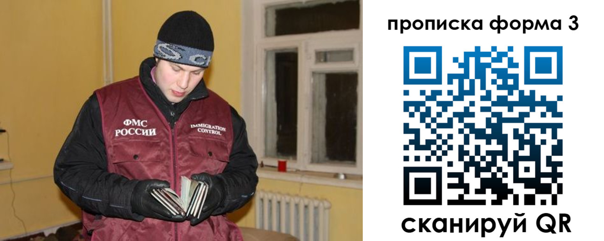временная прописка в Пушкино