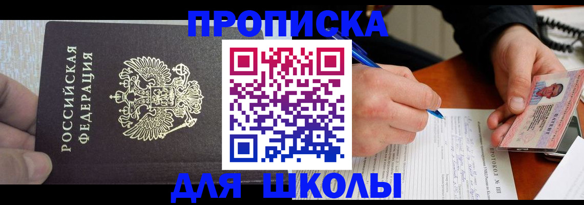 прописка паспорт в Пушкино