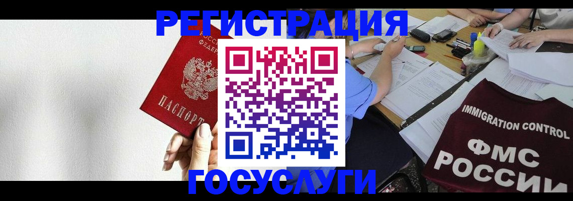 регистрация для школы в Пушкино