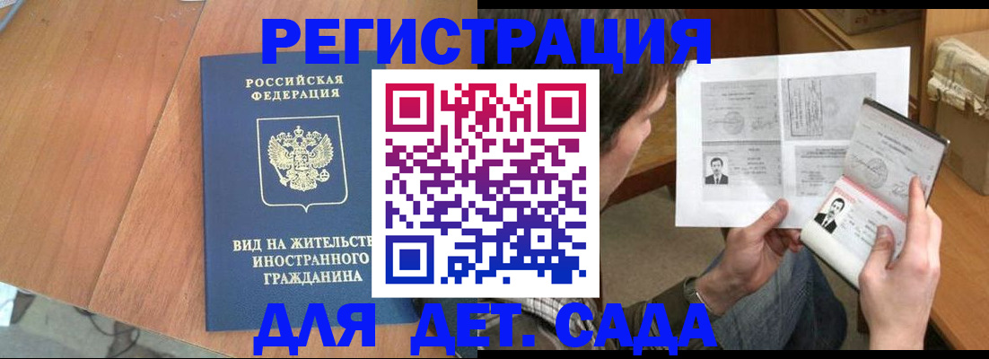регистрация для школы в Пушкино