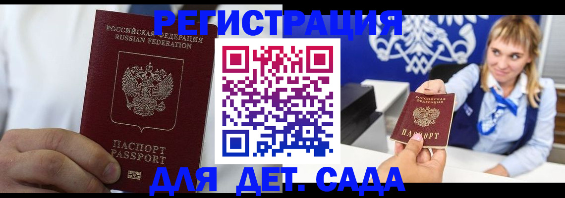 прописка иностранных граждан в Пушкино