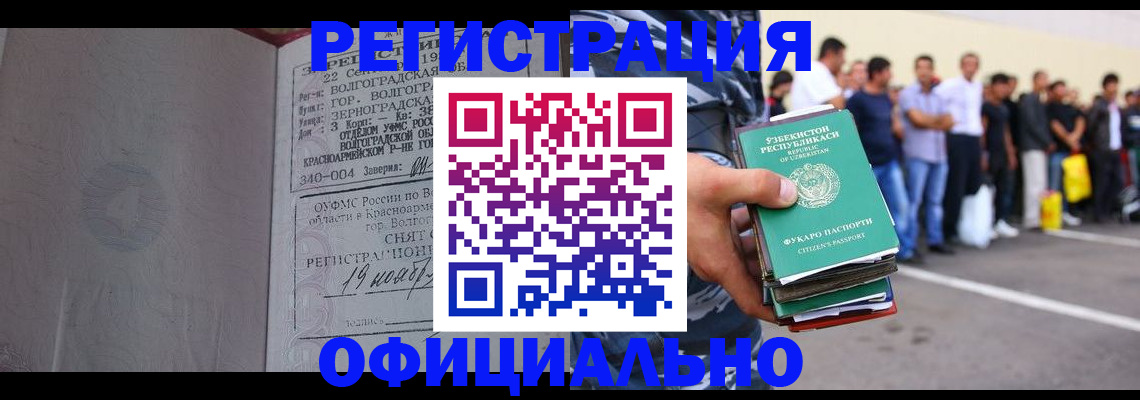 прописка поиск в Пушкино