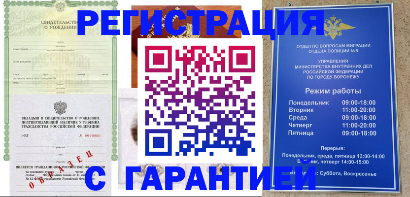 регистрация для дет. сада в Пушкино