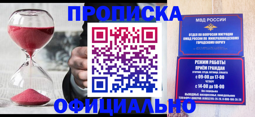 временная регистрация для школы в Пушкино