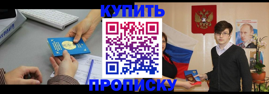 временная регистрация собственник в Пушкино