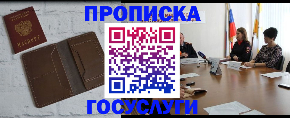 регистрация для школы в Пушкино